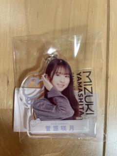 乃木坂46 A賞 菅原咲月 購入特典 個別アクリルキーホルダー 乃木坂46 購入特典 A賞 個別アクリルキーホルダー 菅原咲月