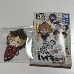 ハイキュー　にとたん　ラバスト　孤爪研磨　セット ハイキュー にとたん ラバスト 孤爪研磨 セット