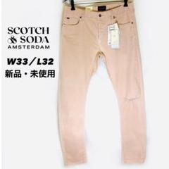 【新品】Scotch & Soda PIKE スキニー デニム ピンクのサムネイル