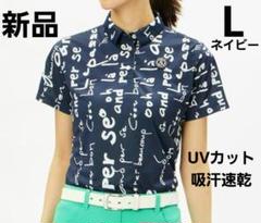 再再再値下げ新品　アンパスィ　ポロシャツL　 紺ネイビー　定価14300円
