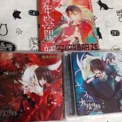 久遠 少年陰陽師 既刊全56巻まとめ売り 少年陰陽師 (全56巻) Kindle版