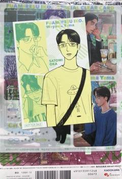 月刊コミックビーム　12月号　カラオケ行こ！ファミレス行こ。　和山やま 和山やま［ファミレス行こ。］公式 on X: 