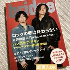 バラ売り可！レアもの含吉井和哉公式グッズセット バラ売り可！レアもの含吉井和哉公式グッズセット
