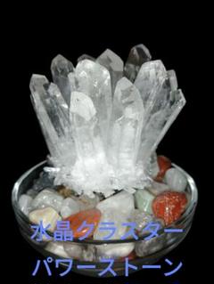★水晶クラスター★浄化済み。パワーストーン、