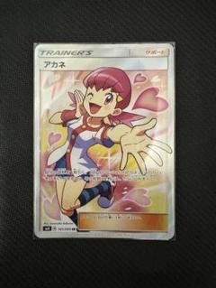 2025年最新】ポケモンカード アカネsrの人気アイテム - メルカリ