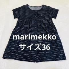 2025年最新】marimekko マリメッコ チュニックの人気アイテム