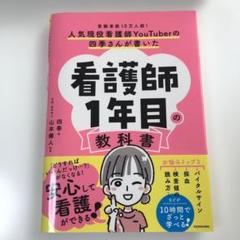 2023年看護の教科書 整形外科看護2023年10月号 | オンラインストア｜看護・医学新刊