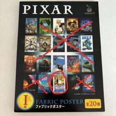 Happyくじ ハッピーくじ PIXAR ピクサー ファブリックポスター全種 Happyくじ ハッピーくじ PIXAR ピクサー ファブリックポスター全種