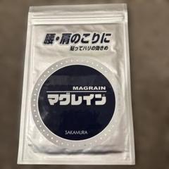 マグレインクリア 480粒 未開封 mai1_20240426_105613_0003_54ae