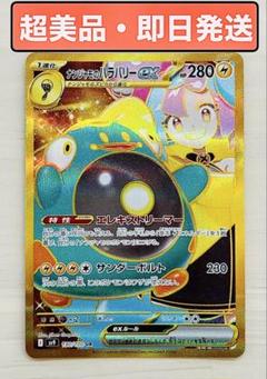 ナンジャモのハラバリー　UR PSA8 PSA9 2枚セット ナンジャモのハラバリーex【UR】{130/100} [SV9]PSA10 - メルカリ
