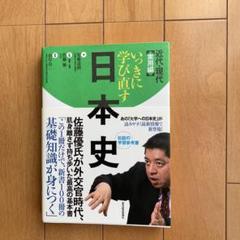 【超希少】『日本史講義』シリーズ全5冊セット　安藤達朗　駿台レクチャーシリーズ 超希少】『日本史講義』シリーズ全5冊セット 安藤達朗 駿台