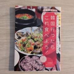 韓国行ったらこれ食べよう! 地元っ子、旅のリピーターに聞きました。