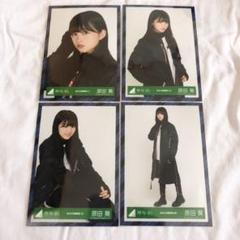 欅坂46 原田葵 生写真 コンプ