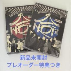 straykids スキズ 合 HOP 限定盤 通常盤 2形態 セット