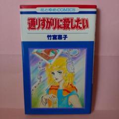竹宮恵子 56冊セット Amazon.co.jp: 竹宮恵子全集 23 (あすかコミックスDX) : 竹宮