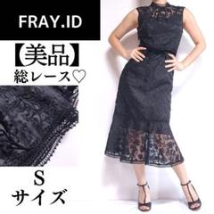 FRAY.ID　フレイアイディー　ロングワンピース　ケミカルレース　ノースリーブ FRAY.ID フレイアイディー ロングワンピース ケミカルレース