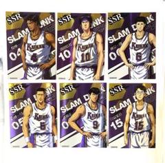 スラムダンク　SLAM DUNK キラカード　レアカード　海南　0132