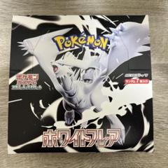 ブラックボルト　新品未開封2Boxセット　シュリンクなし　封入率一致　箱無し 新品未開封】 ブラックボルト ホワイトフレア シュリンク無し