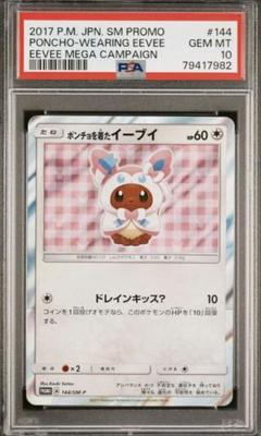 【タグあり】【新品】フード付きポンチョ ニンフィア タグあり】【新品】フード付きポンチョ ニンフィア