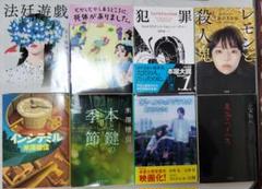 人気 ミステリー サスペンス 小説 文庫 本 90冊セット まとめ売り 大量 まとめ売り】ミステリー サスペンス 小説 文庫本 - メルカリ