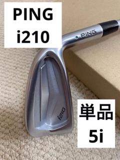値下★9/14まで！美品★希少！8本セット PING i500 4I〜AW 楽天市場】8本セット（ブランドピン）（スポーツ・アウトドア