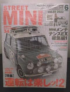 STREETMINI 2022年4月号 vol.58〜vol.72