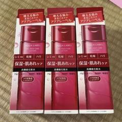 ３本セット　コクがあるしっとり　アクアレーベル バランスケア　ローション　RMのサムネイル