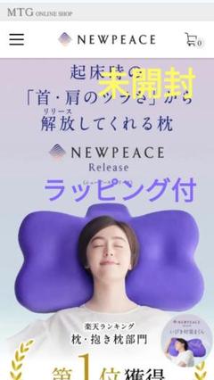 2025年最新】エムティージー 枕・ピローの人気アイテム - メルカリ