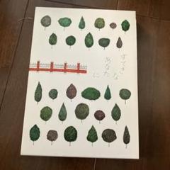 すてきなあなたに　大橋鎮子 ①〜⑤巻5冊セット　ハードカバー すてきなあなたに (5巻) | 大橋 鎭子 |本 | 通販 | Amazon