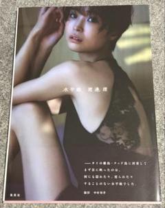 渡邊渚1st写真集 『水平線』 美品 - メルカリ