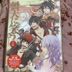 曇天に笑う　アニメ円盤　グッズ　まとめ売り 2025年最新】曇天に笑うblu-rayの人気アイテム - メルカリ