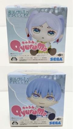 【未開封匿名配送】 プライズ フィギュア きゅるみー フリーレン ヒンメル
