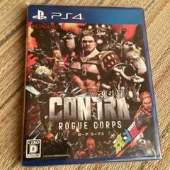 CONTRA ローグコープス