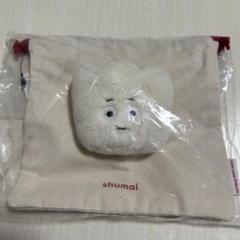 kum kum friends シュウマイ 巾着