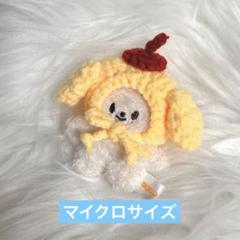 ぬい服 skzoo 編み物 ぬいぐるみ ハンドメイド フォクシニー ハンクオッカ