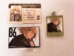 86 　エイティシックス　セオ　くじ引き堂　まとめ売り