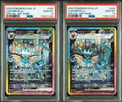 たなはシャワーズex SAR PSA10 シャワーズex sar PSA10 - メルカリ
