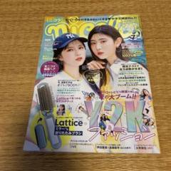 2025年最新】ニコラ7月号の人気アイテム - メルカリ