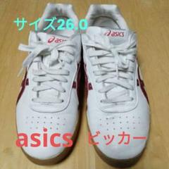 asics ビッカー ホワイト/レッド26㌢ - メルカリ