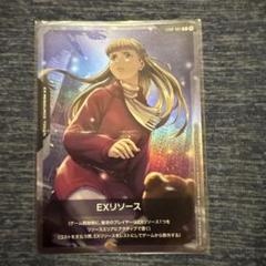 PSA10EXリソースカードリリーナ #001 656 ホビーステーションシングル通販店 / EXリソース（リリーナ）