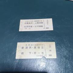 【名鉄　三河線（廃線）】使用済廃線硬券乗車券　２枚 名鉄 三河線（廃線）】使用済廃線硬券乗車券 2枚 - メルカリ
