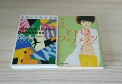 森博嗣 39冊セット 森博嗣 スカイ・クロラ シリーズ 全巻セット 文庫本まとめ売り