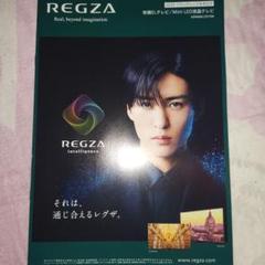2025年最新】目黒蓮 regzaの人気アイテム - メルカリ