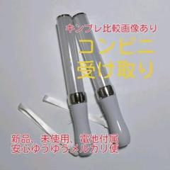 キンブレ同じサイズ、ペンライト、LED、15色カラー、「シルバー」２本セット新品