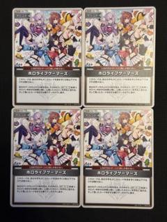 ホロカ　クインテットスペクトラム　R以下4コン ホロカ クインテットスペクトラム RR以下4コン