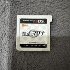 【即購入OK】禁忌のマグナ 3DSソフト単体（パッケージなし）