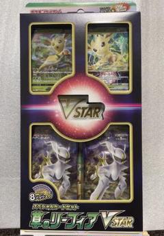 【新品未開封】スペシャルカードセット 草のリーフィア… スペシャルカードセット 草のリーフィアVSTAR・氷のグレイシア