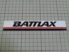 正規品 BATTLAX ステッカー 170×28mm 当時物 バトラックス