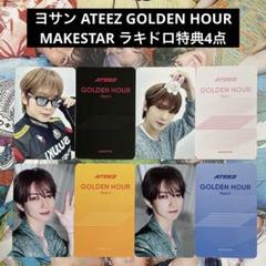 2025年最新】ATEEZ サン ラキドロの人気アイテム - メルカリ