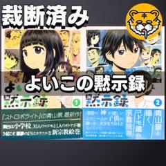 2025年最新】裁断済 全巻の人気アイテム - メルカリ